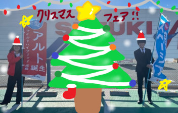 クリスマスが今年もやってくる～♪